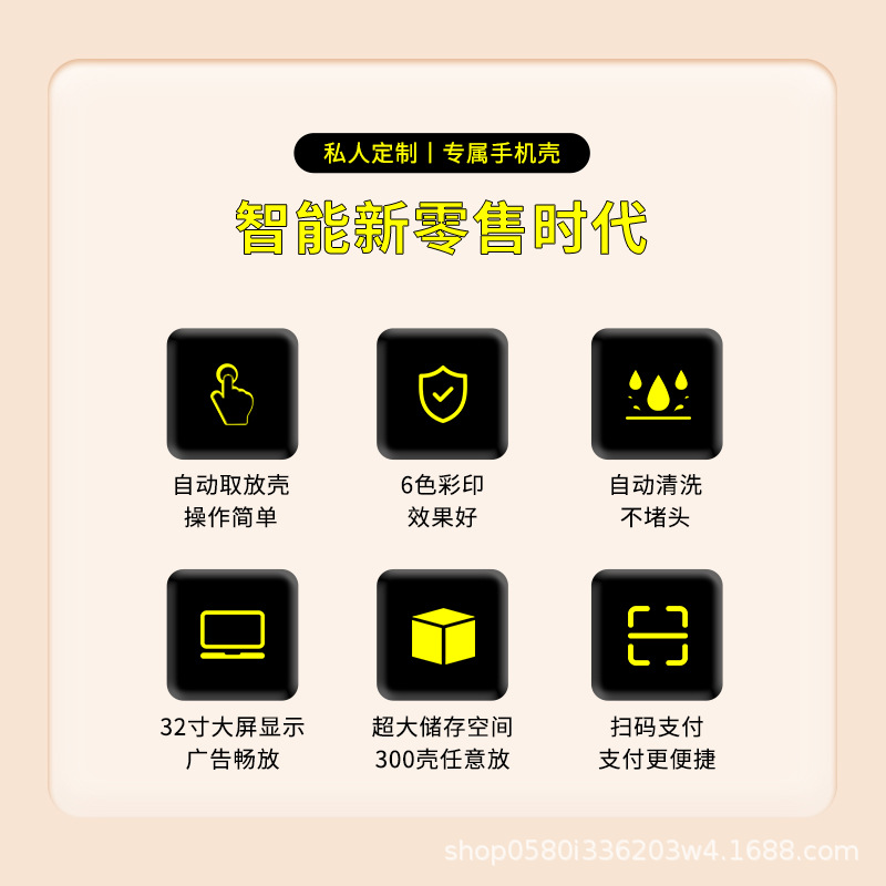 自動携帯電話ケースDIYセルフサービス印刷・配置自動販売機ス - Phone Cases Vending Machine のレビューと価格